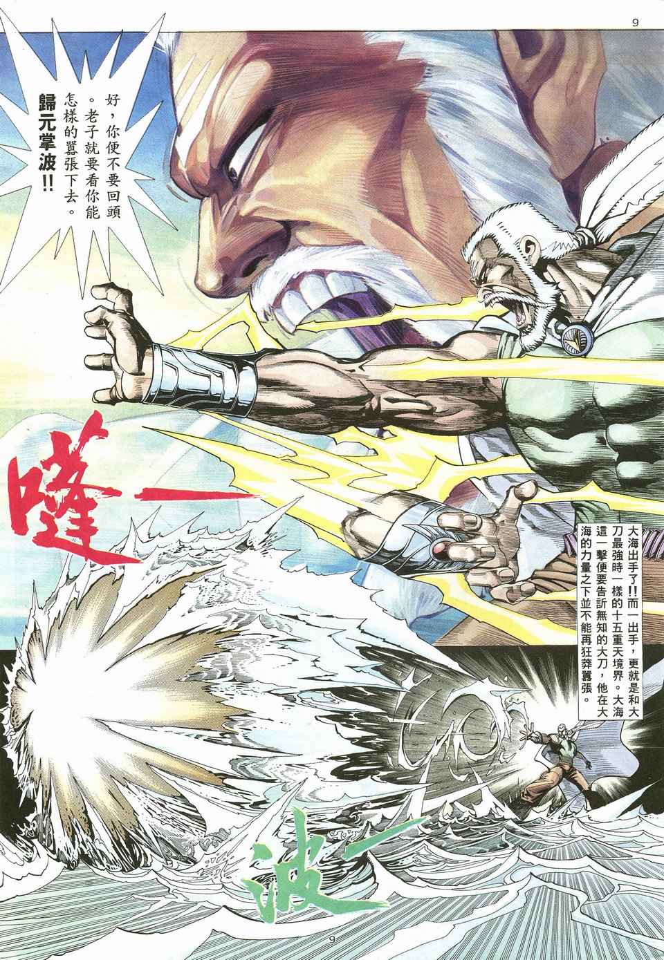 第 9 页