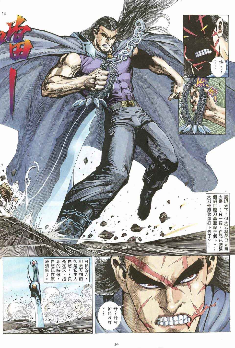 第 13 页