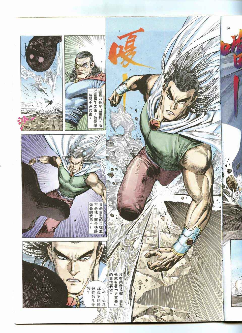 第 14 页