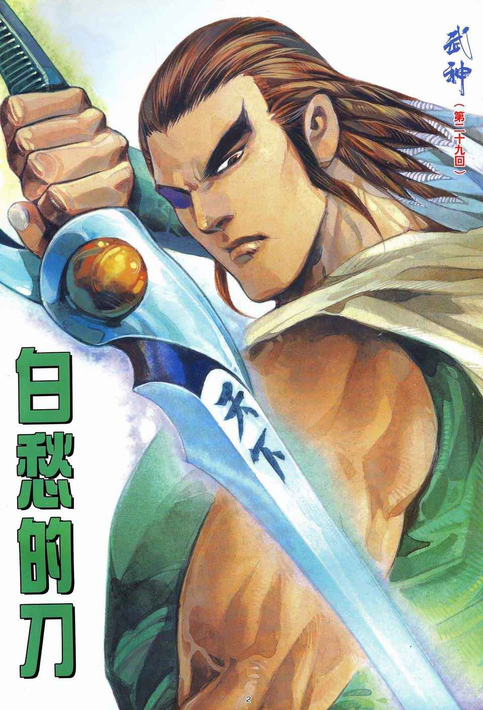 第 2 页