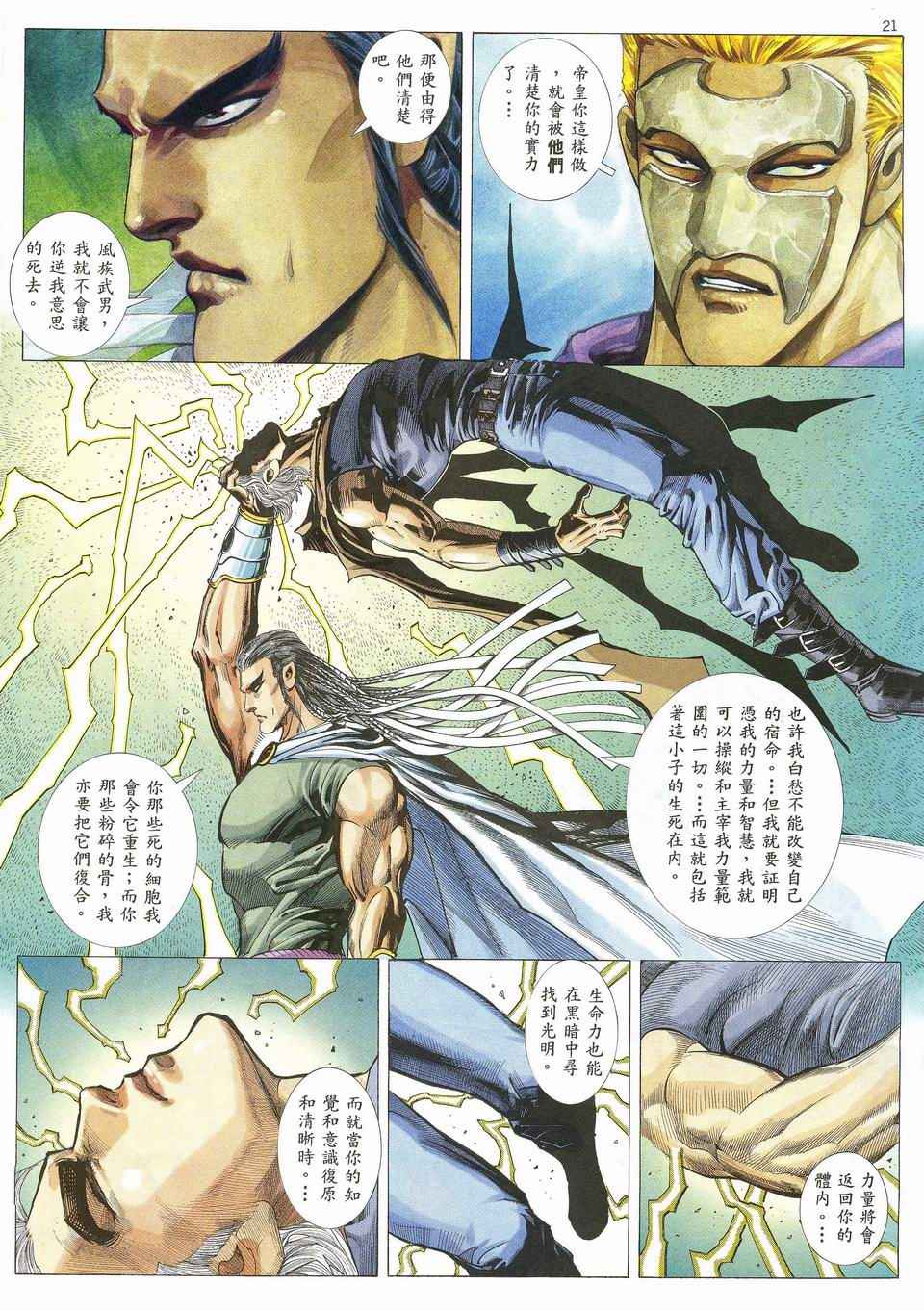 第 20 页