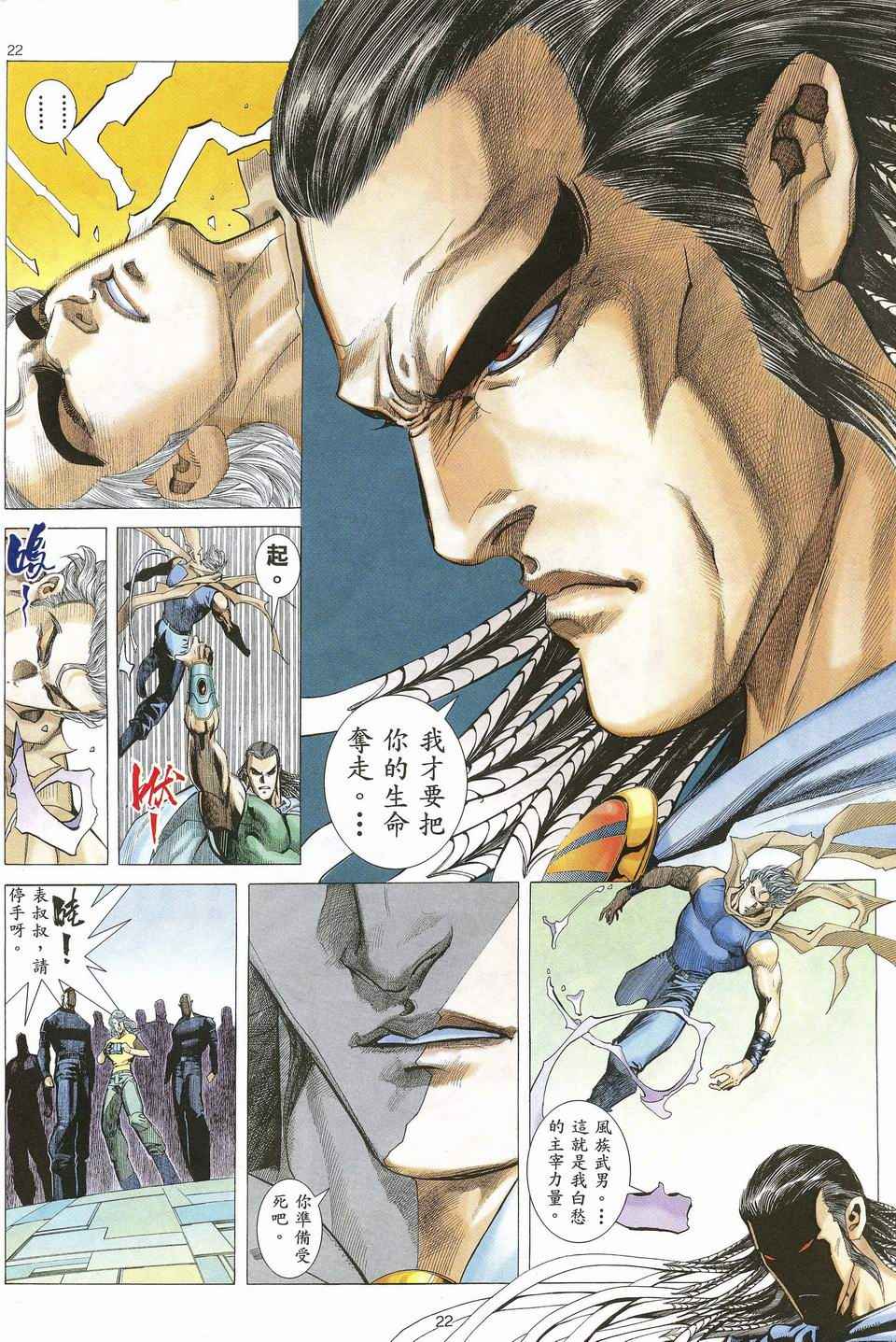第 21 页