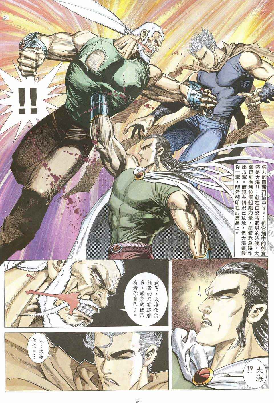 第 23 页