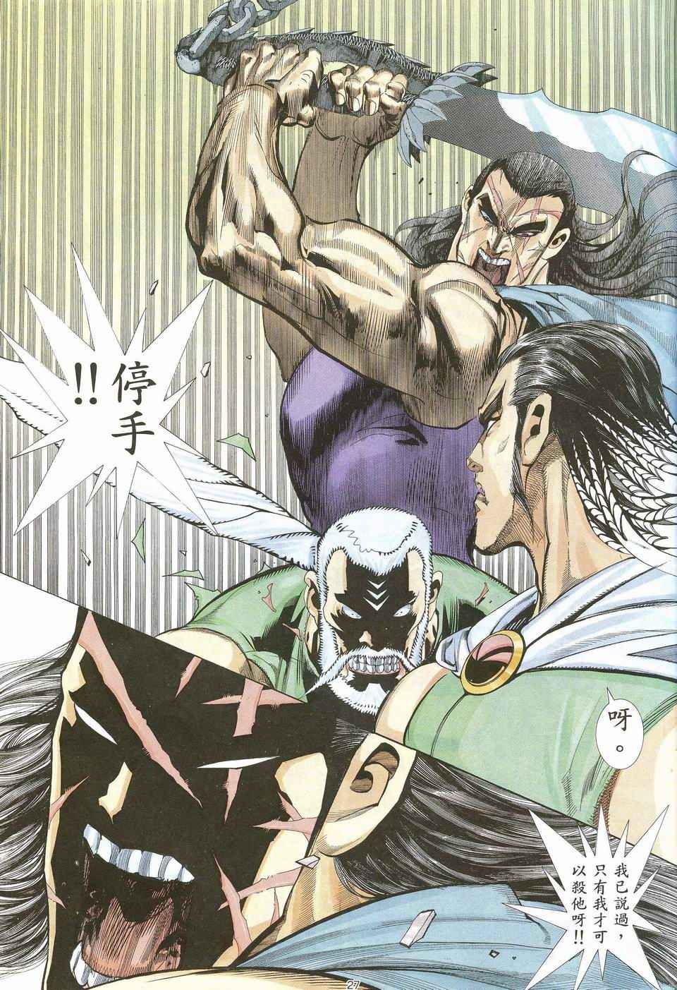 第 26 页