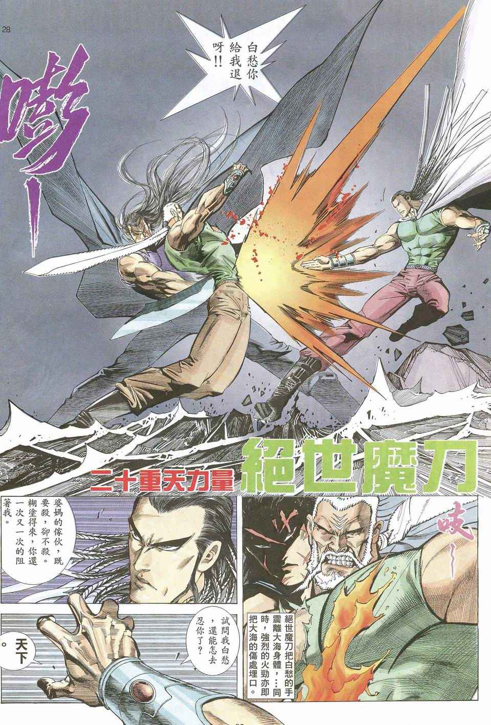 第 27 页