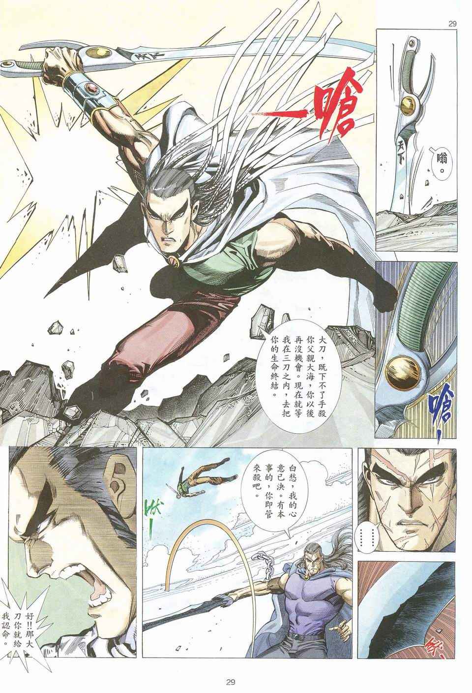 第 28 页