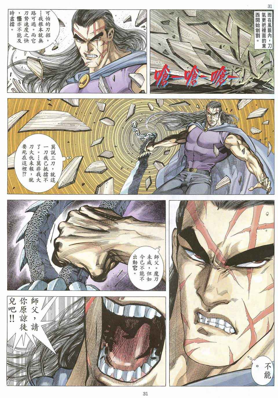 第 30 页