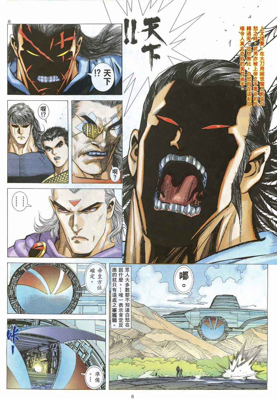 第 6 页