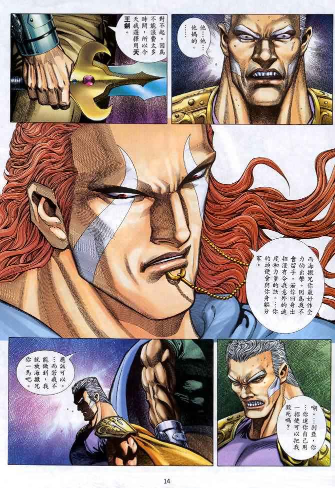第 13 页