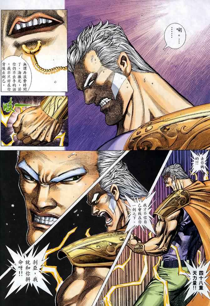 第 14 页