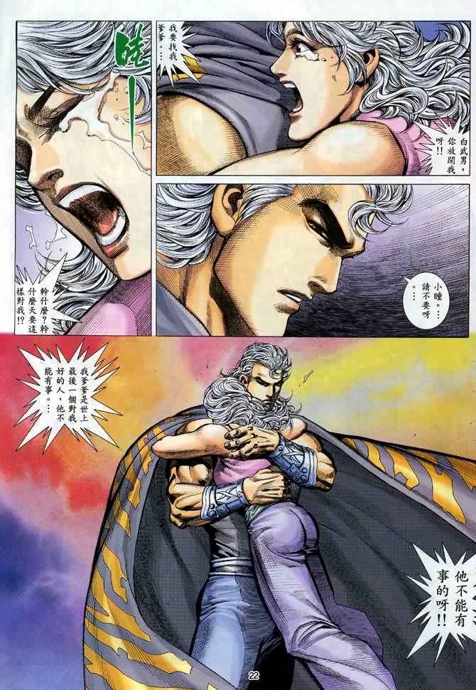 第 20 页