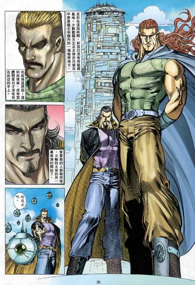 第 24 页
