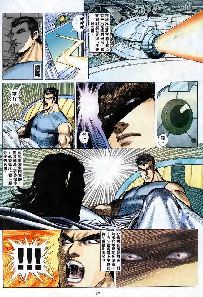 第 25 页
