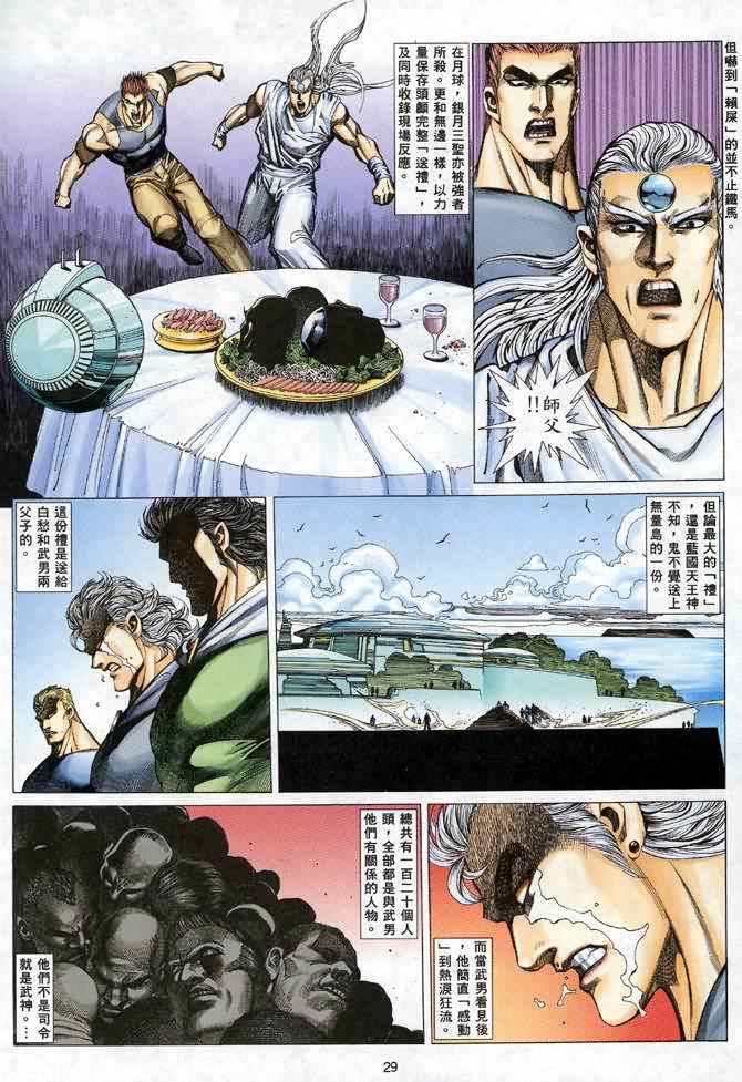 第 27 页