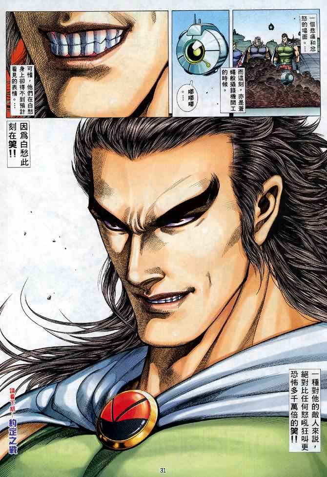 第 29 页