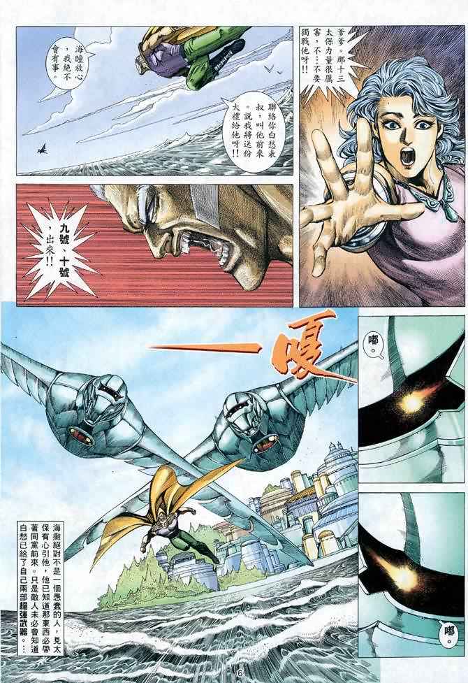第 6 页