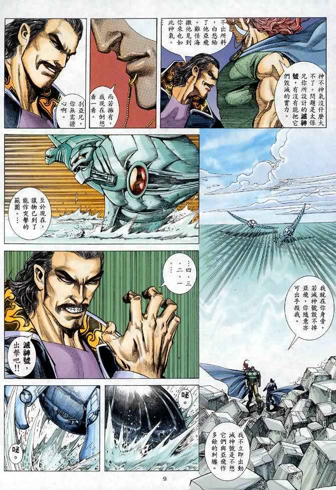 第 9 页