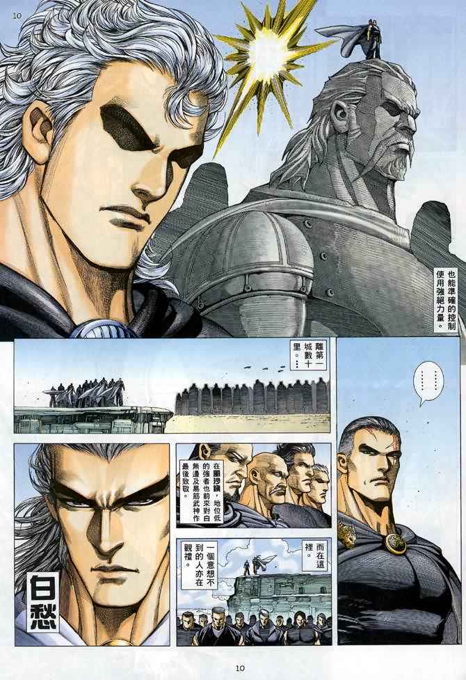 第 10 页