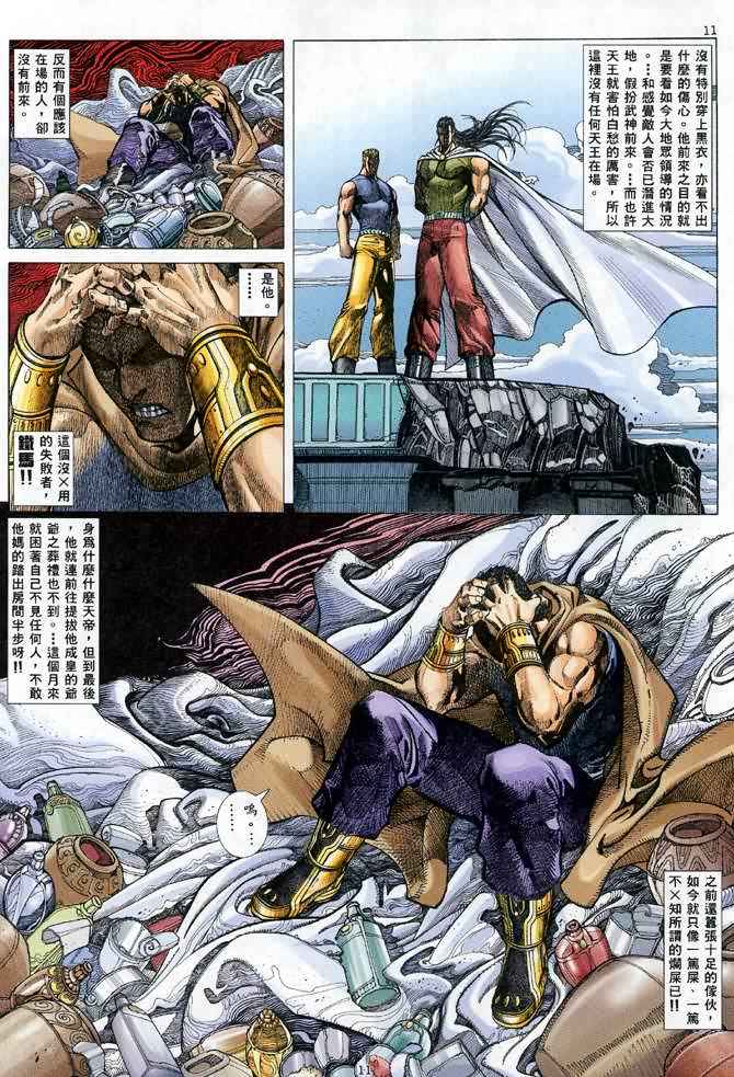 第 11 页