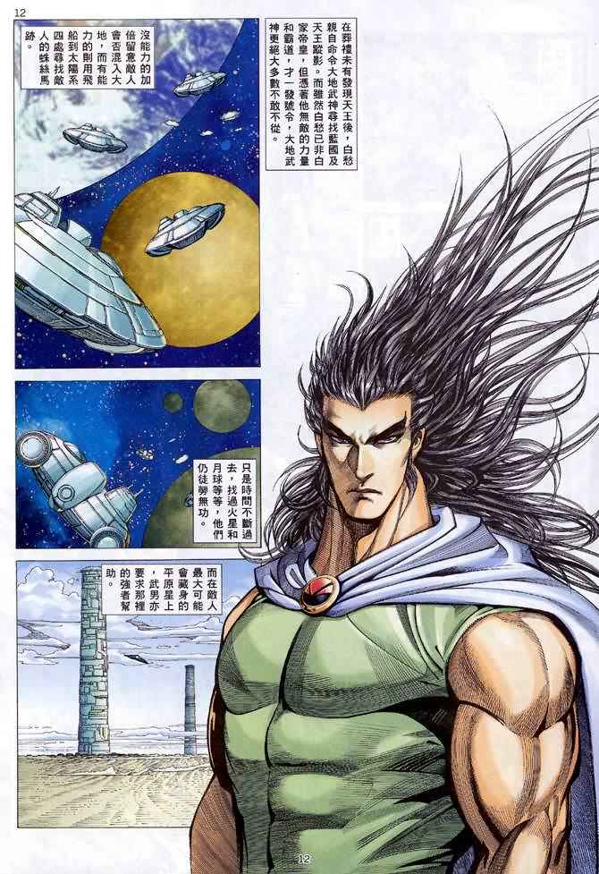 第 12 页