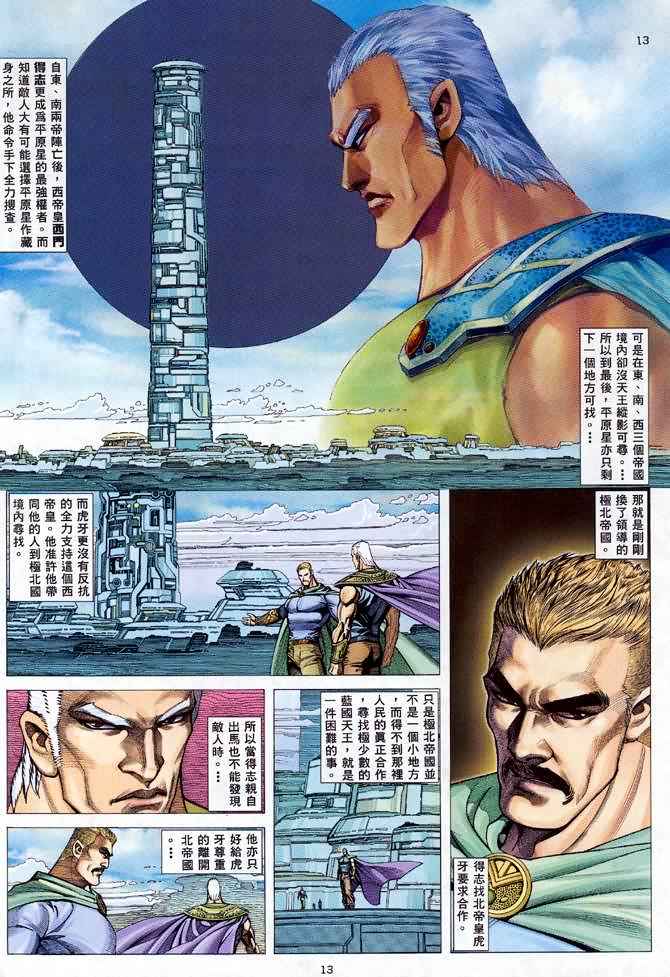 第 13 页