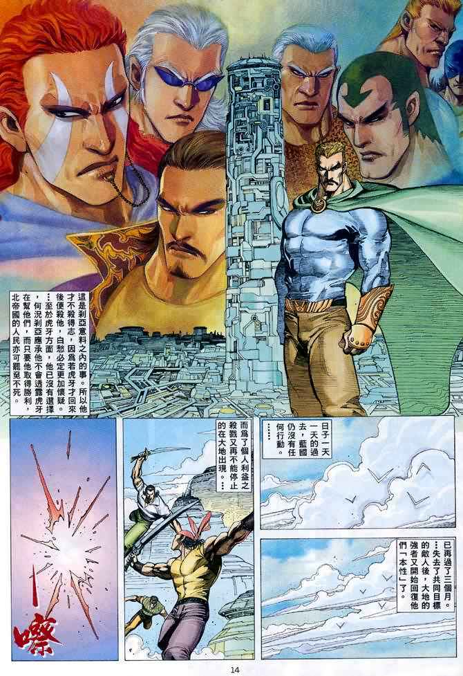 第 14 页