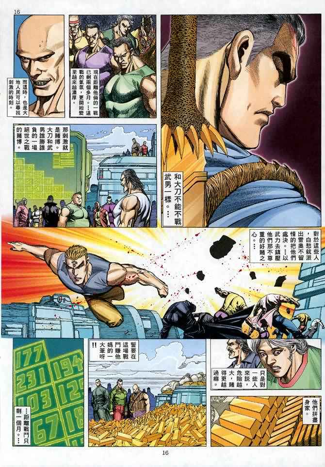 第 16 页