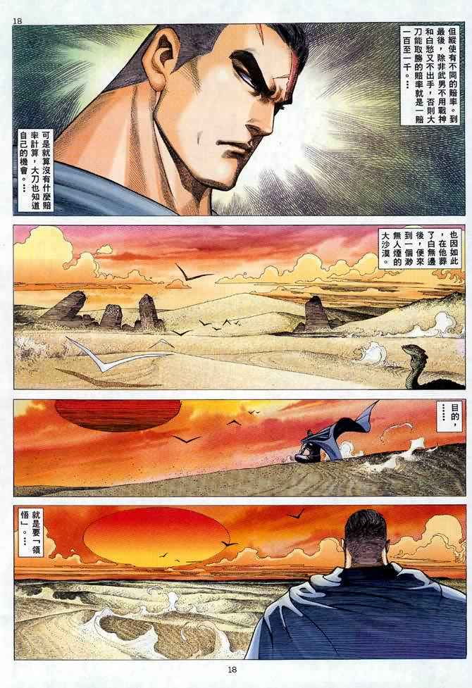 第 18 页