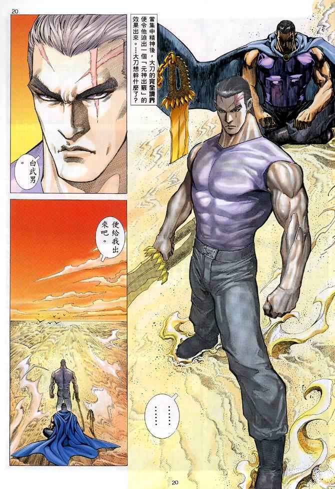 第 20 页