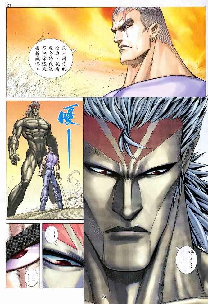 第 23 页