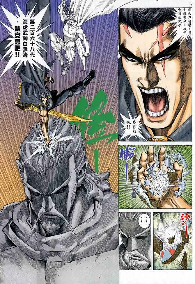 第 7 页