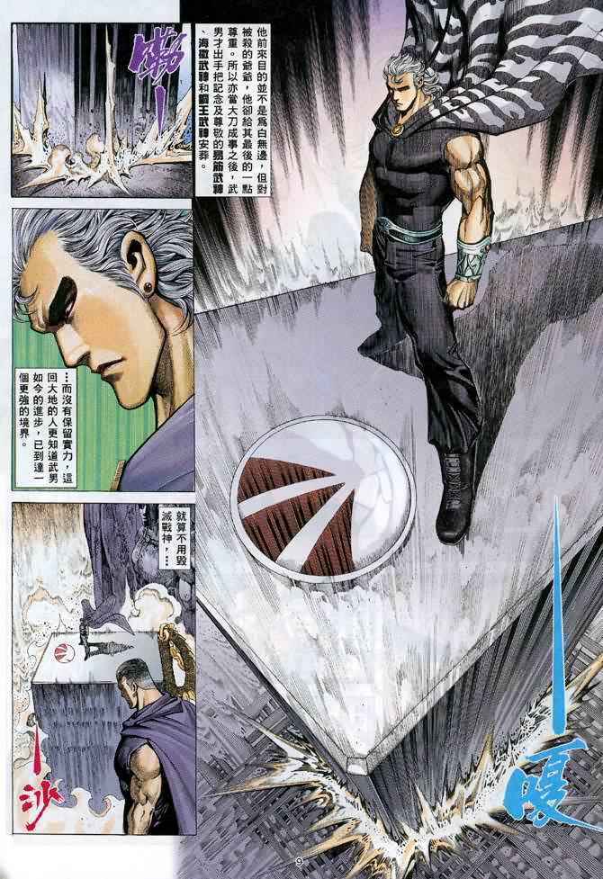 第 9 页
