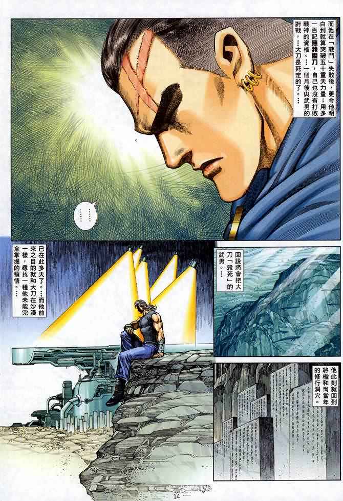 第 13 页