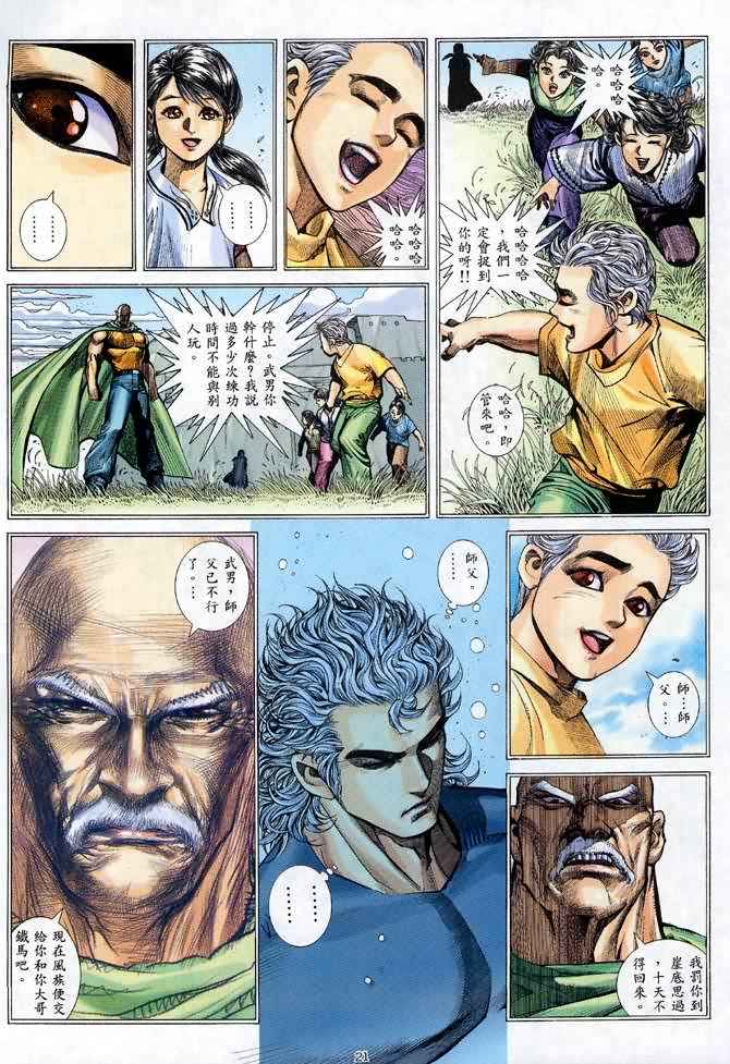 第 20 页