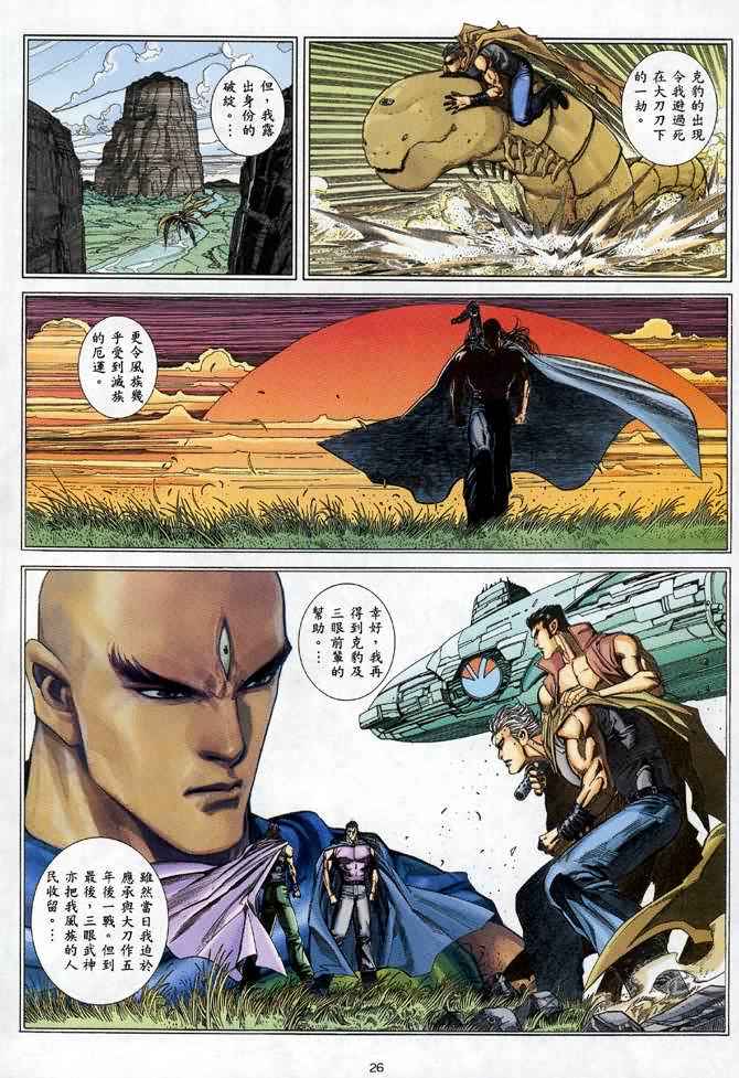 第 24 页