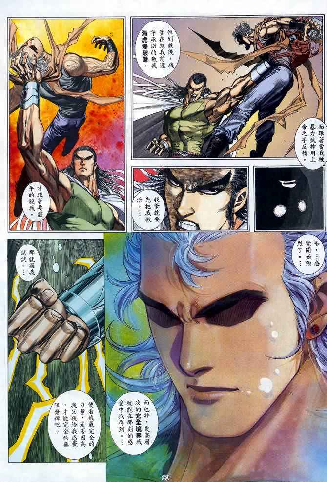 第 28 页