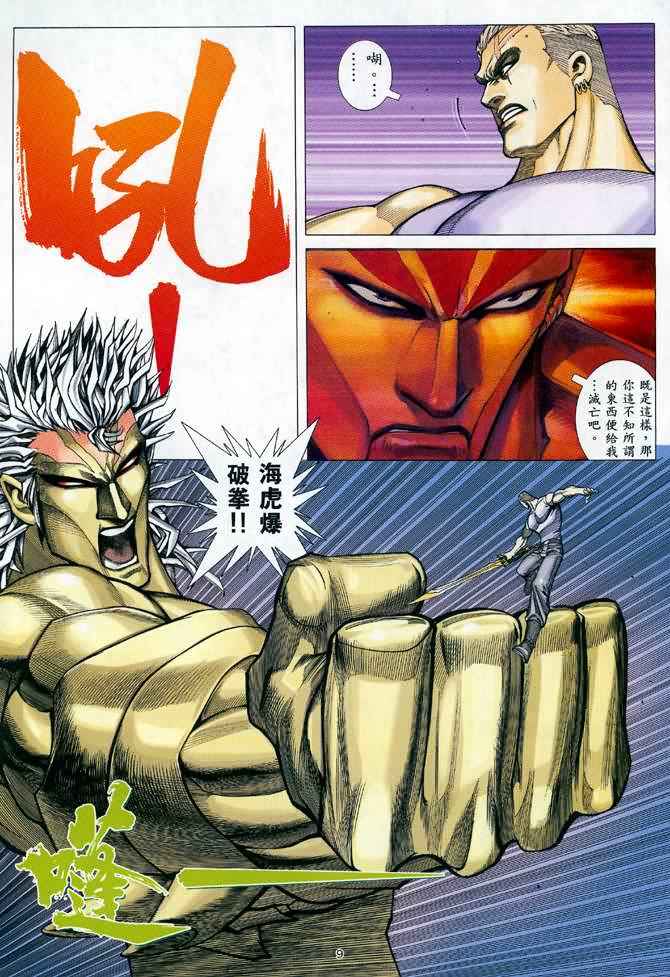 第 8 页