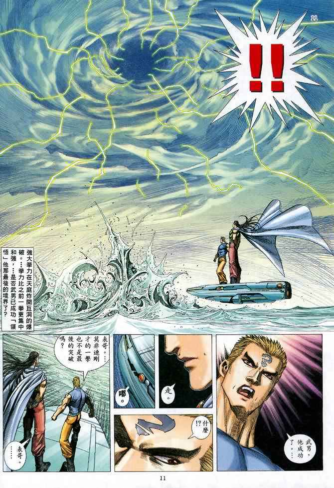第 11 页