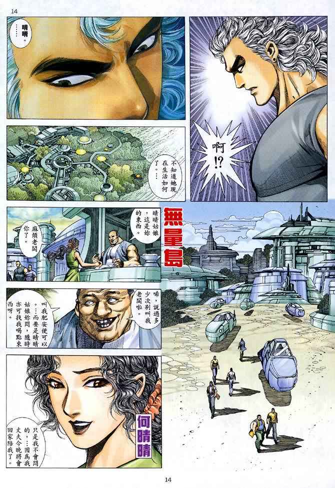 第 14 页