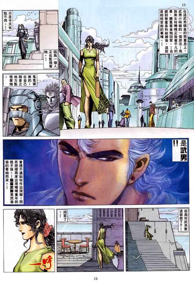 第 15 页