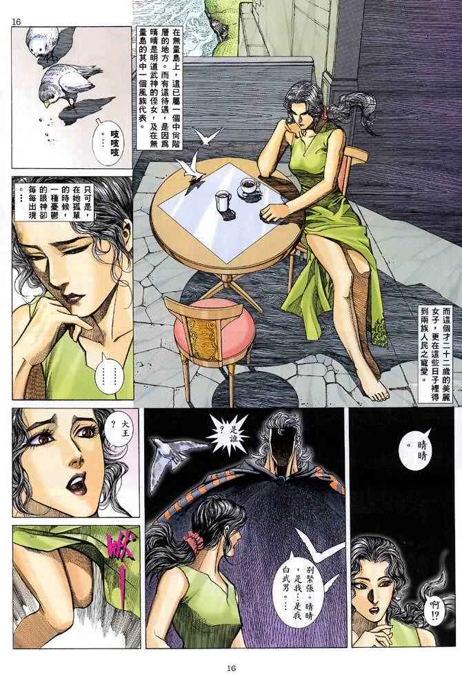 第 16 页