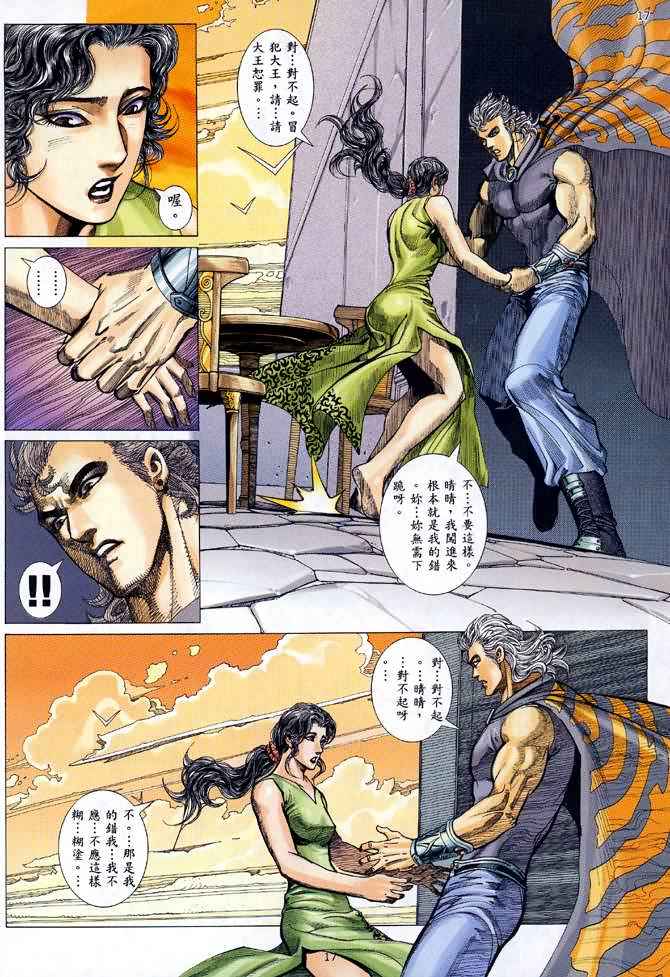 第 17 页