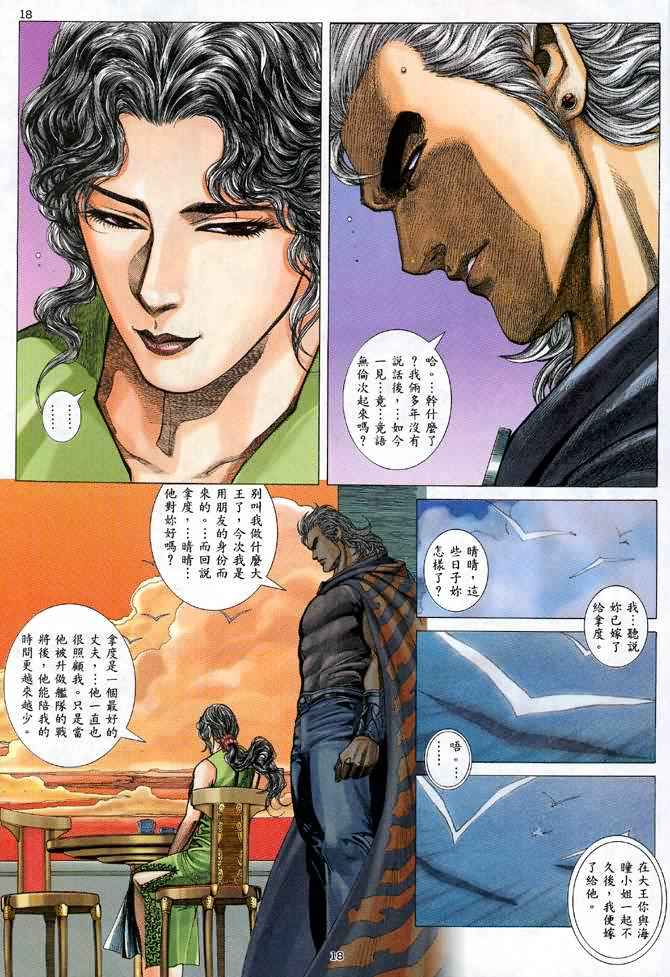 第 18 页
