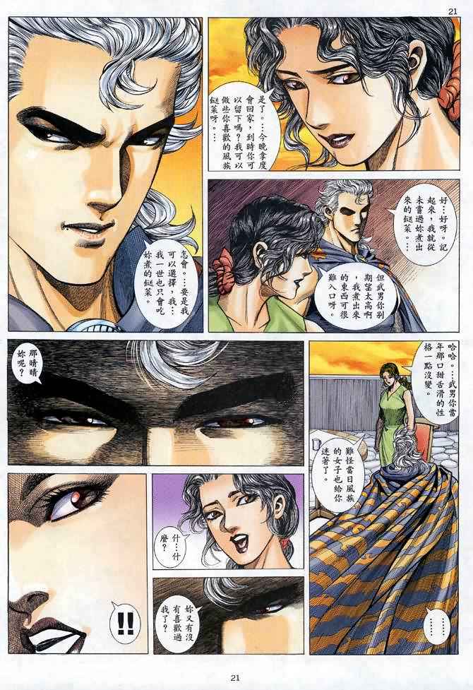 第 21 页