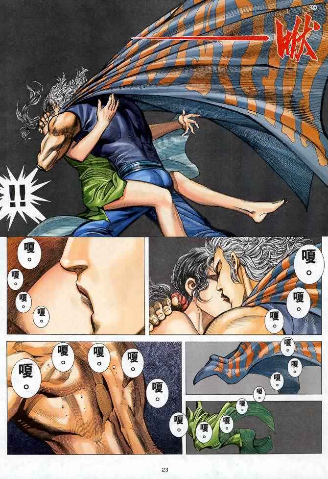 第 23 页