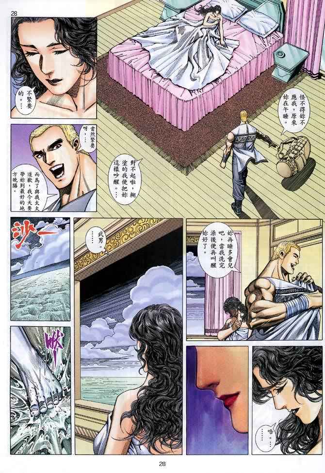 第 28 页
