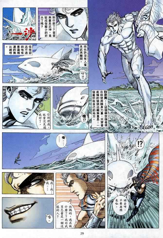 第 29 页