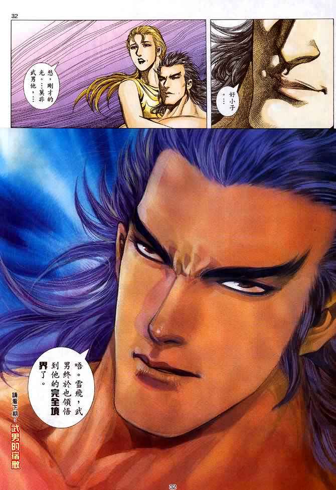 第 32 页
