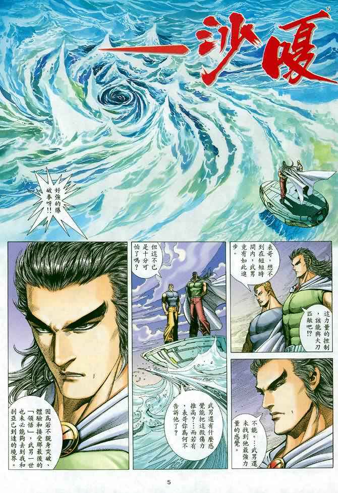 第 5 页
