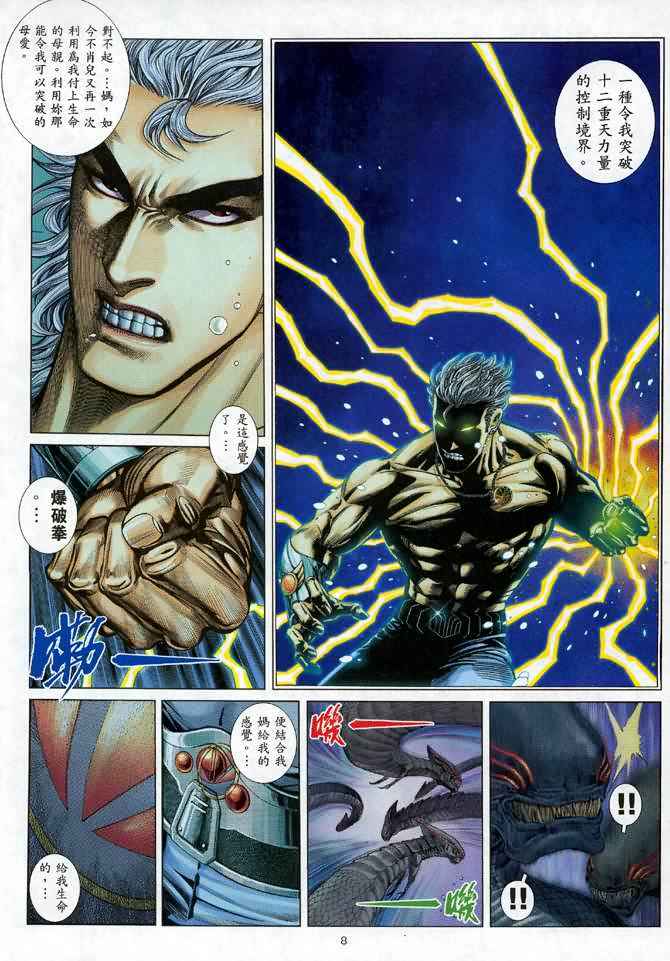 第 8 页